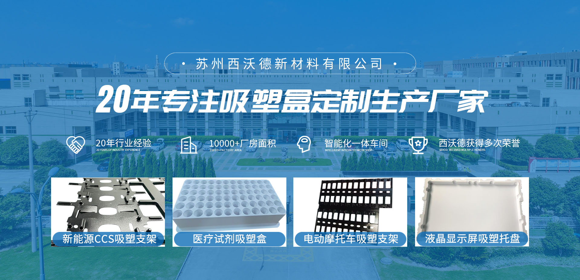 吸塑托盘_吸塑包装_吸塑盒