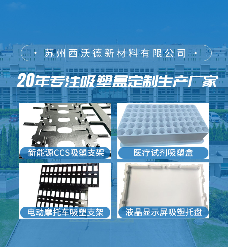 吸塑托盘_吸塑包装_吸塑盒