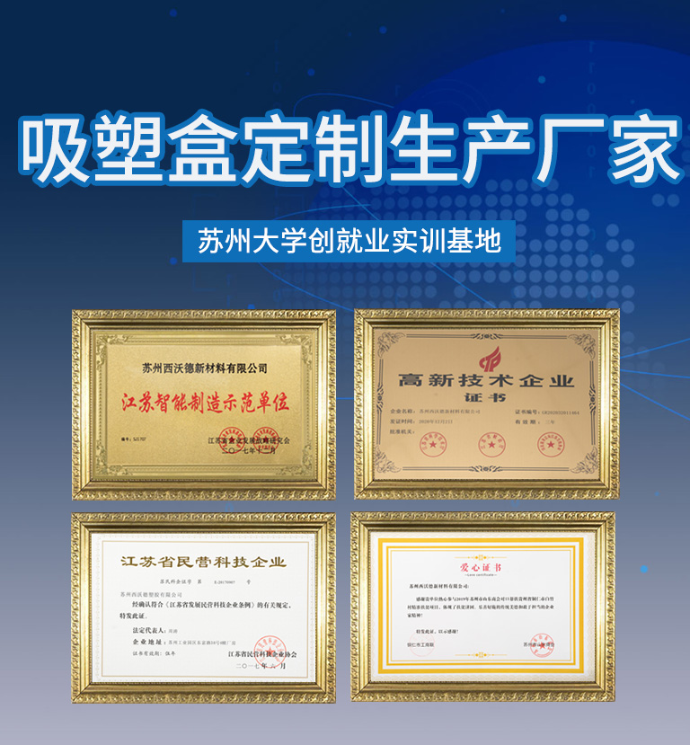 吸塑托盘_吸塑包装_吸塑盒