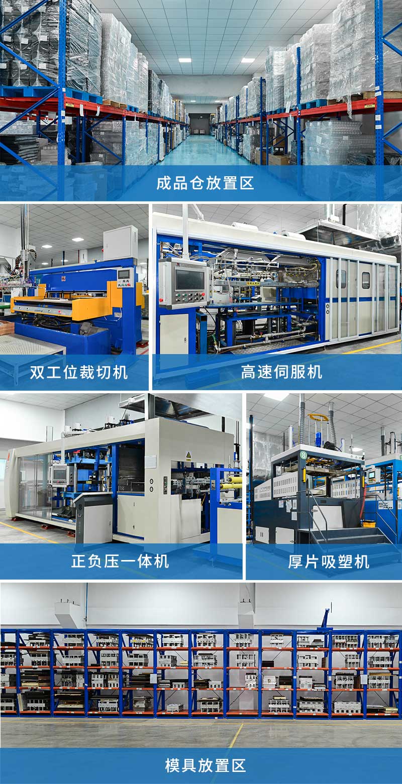 汽车机械厚片吸塑盖公司环境