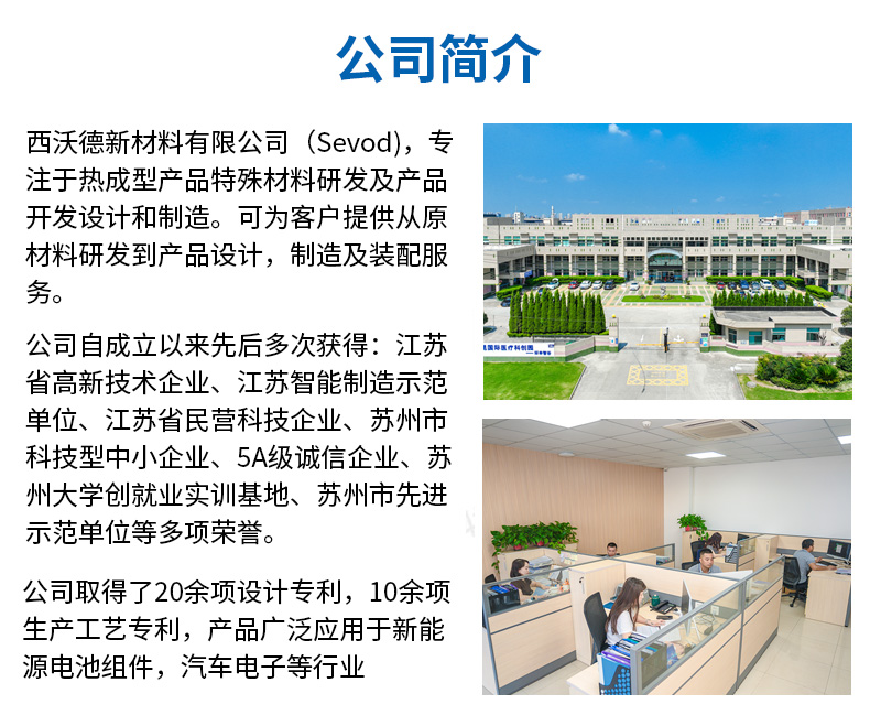 电子吸塑包装盒公司简介