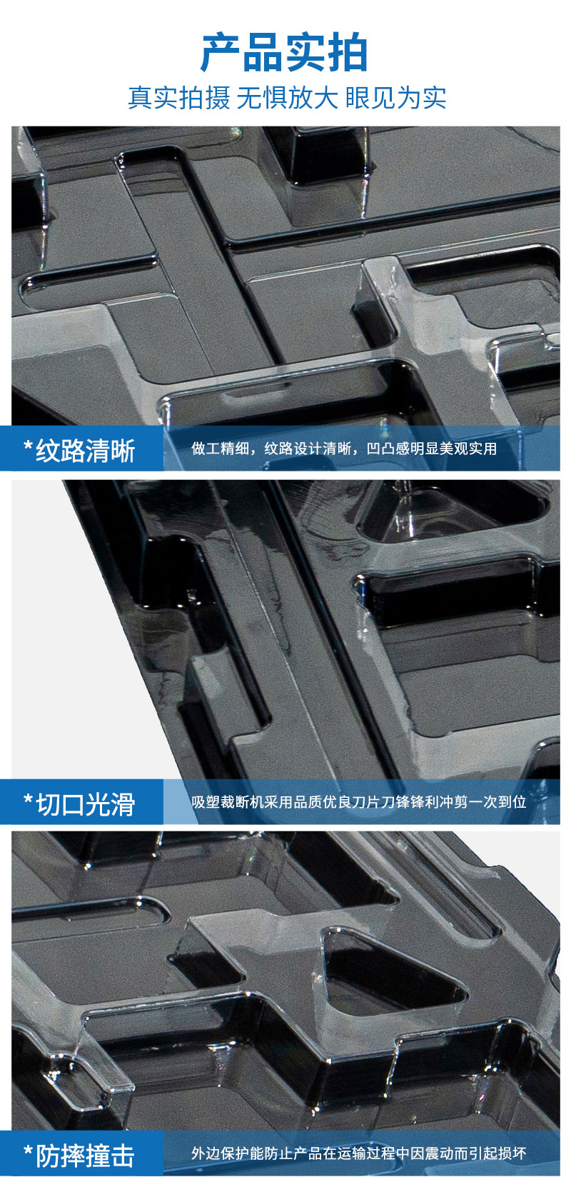 薄片吸塑盒产品实拍 薄片吸塑盒产品实拍