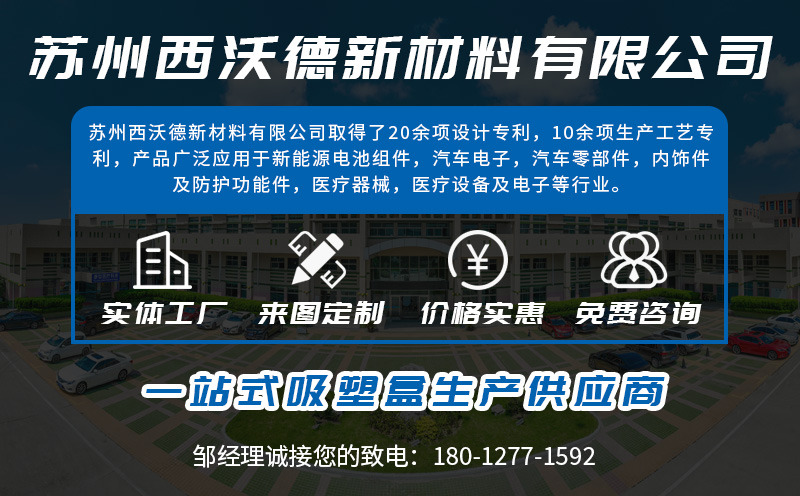 汽车机械薄片吸塑盒 汽车机械薄片吸塑盒