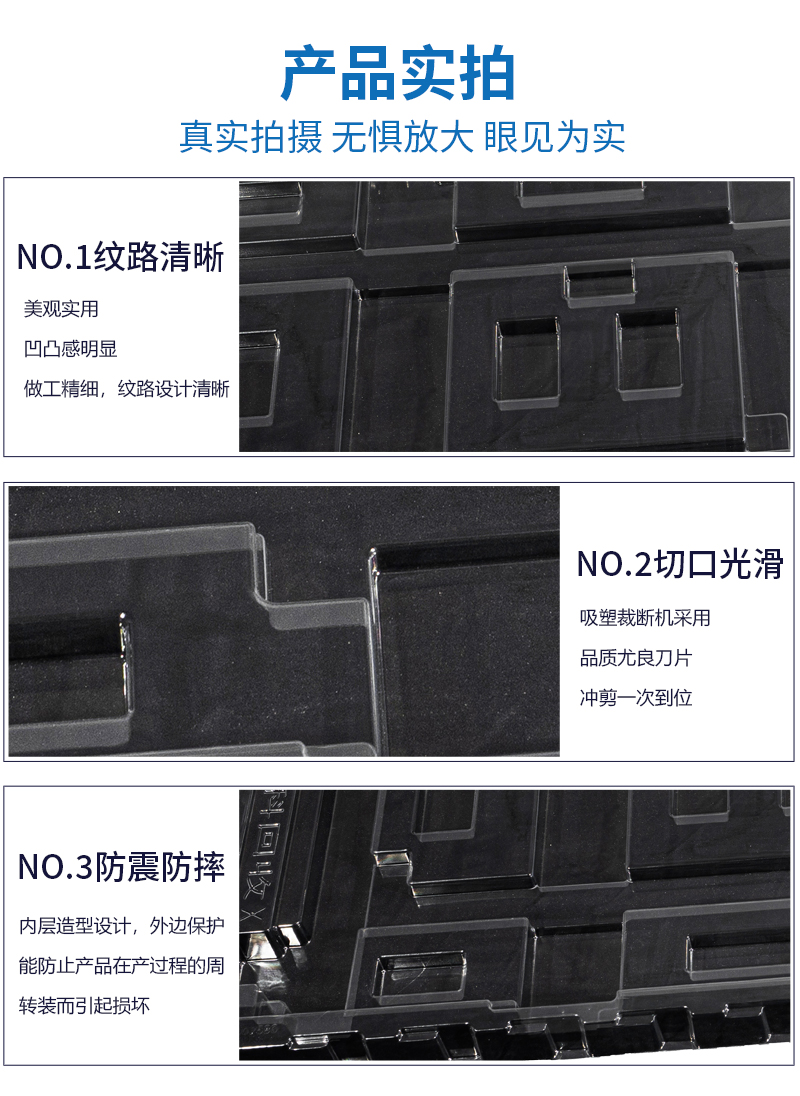 新能源汽车零部件包装薄片吸塑盒产品细节 新能源汽车零部件包装薄片吸塑盒产品细节
