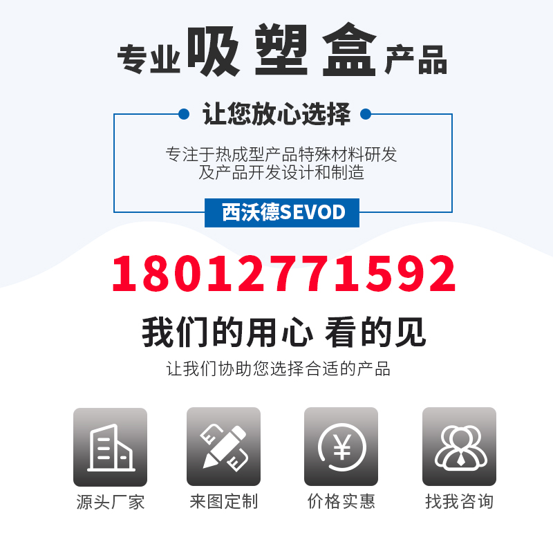 汽车机械厚片吸塑盒 汽车机械厚片吸塑盒