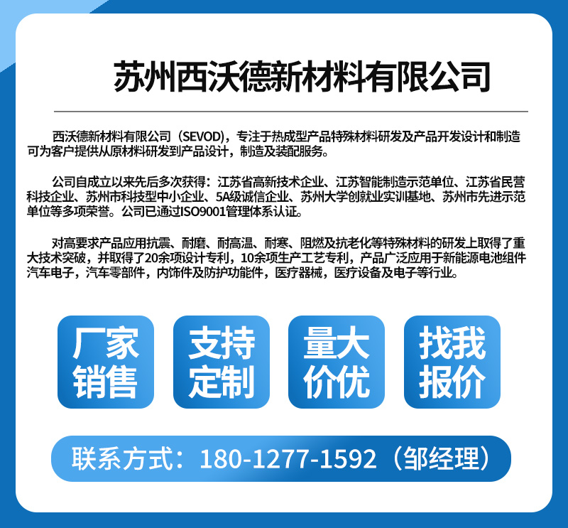 汽车机械厚片吸塑盒公司简介 汽车机械厚片吸塑盒公司简介