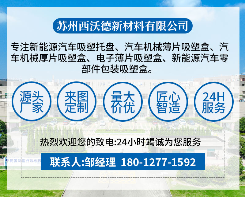 汽车机械薄片吸塑盒 汽车机械薄片吸塑盒