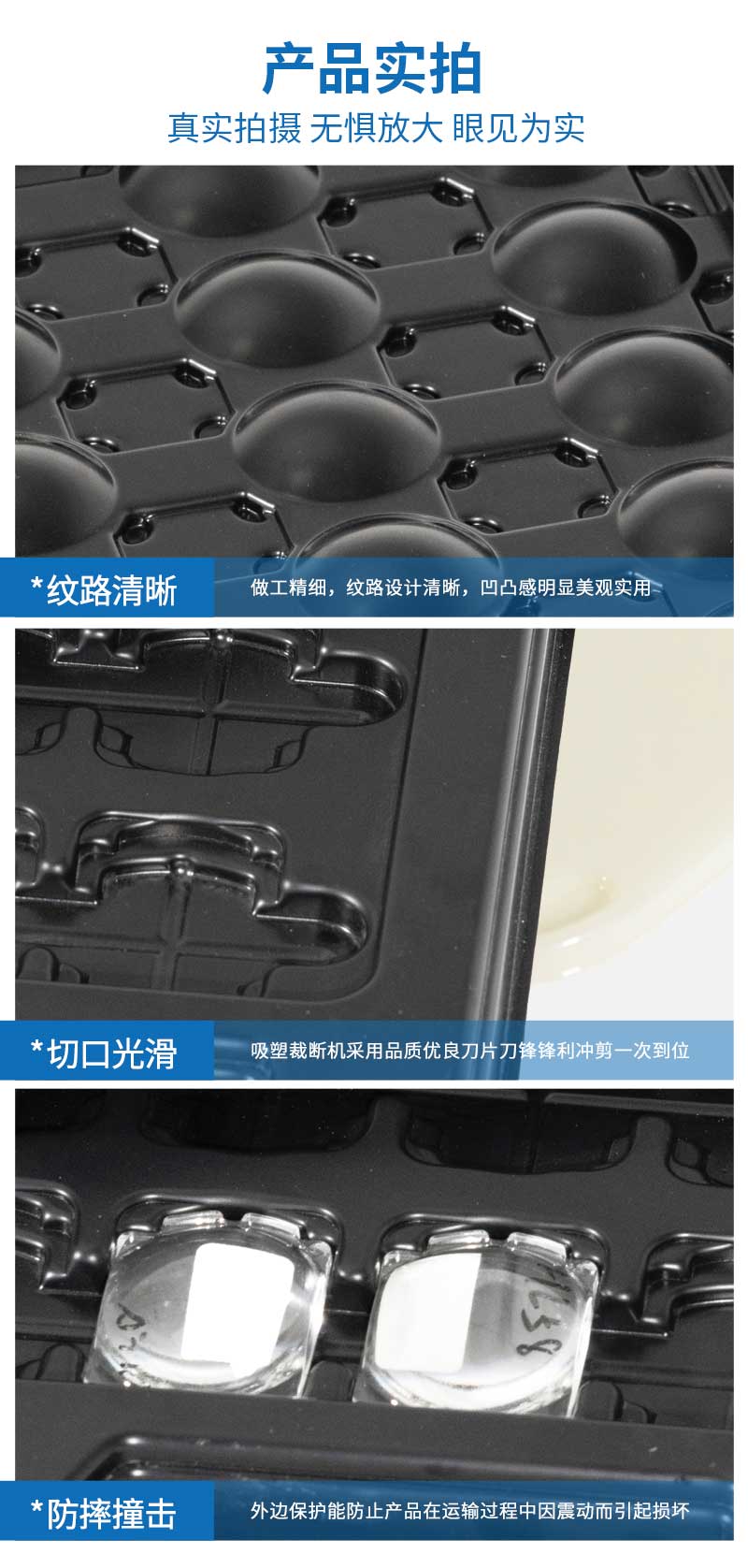 汽车机械厚片吸塑盖细节