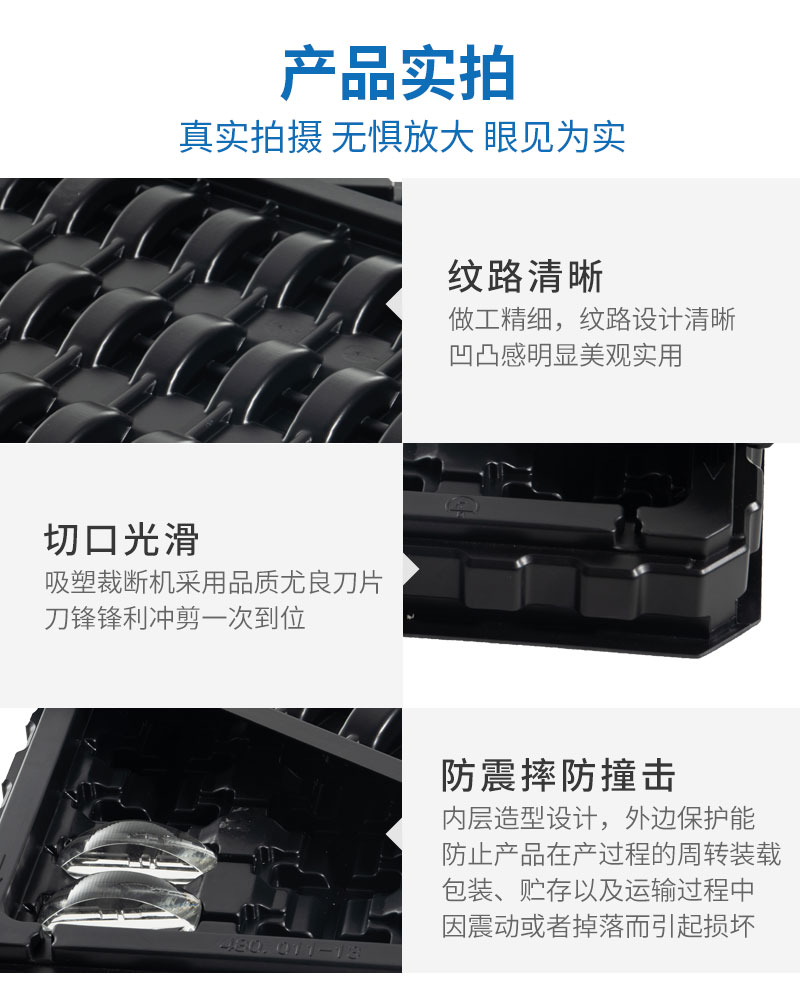 汽车机械薄片吸塑底细节 汽车机械薄片吸塑底细节