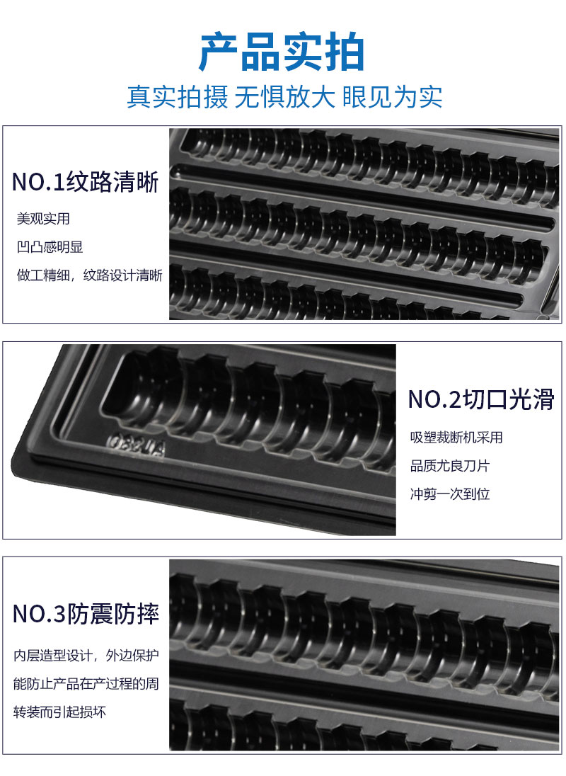 汽车机械薄片吸塑盒细节 汽车机械薄片吸塑盒细节