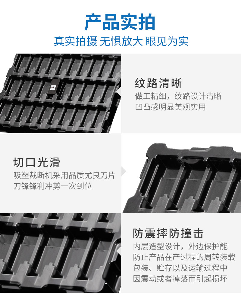 汽车机械薄片吸塑盒细节 汽车机械薄片吸塑盒细节