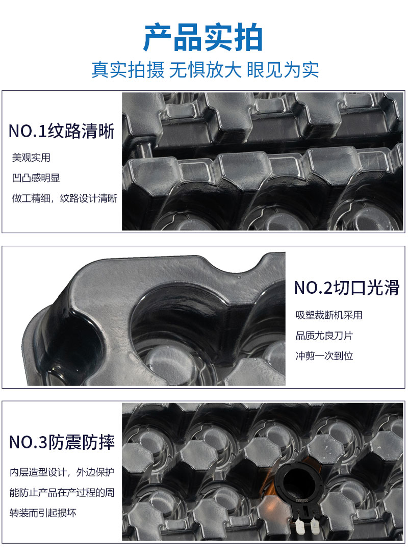 工具包装薄片吸塑盒细节 工具包装薄片吸塑盒细节