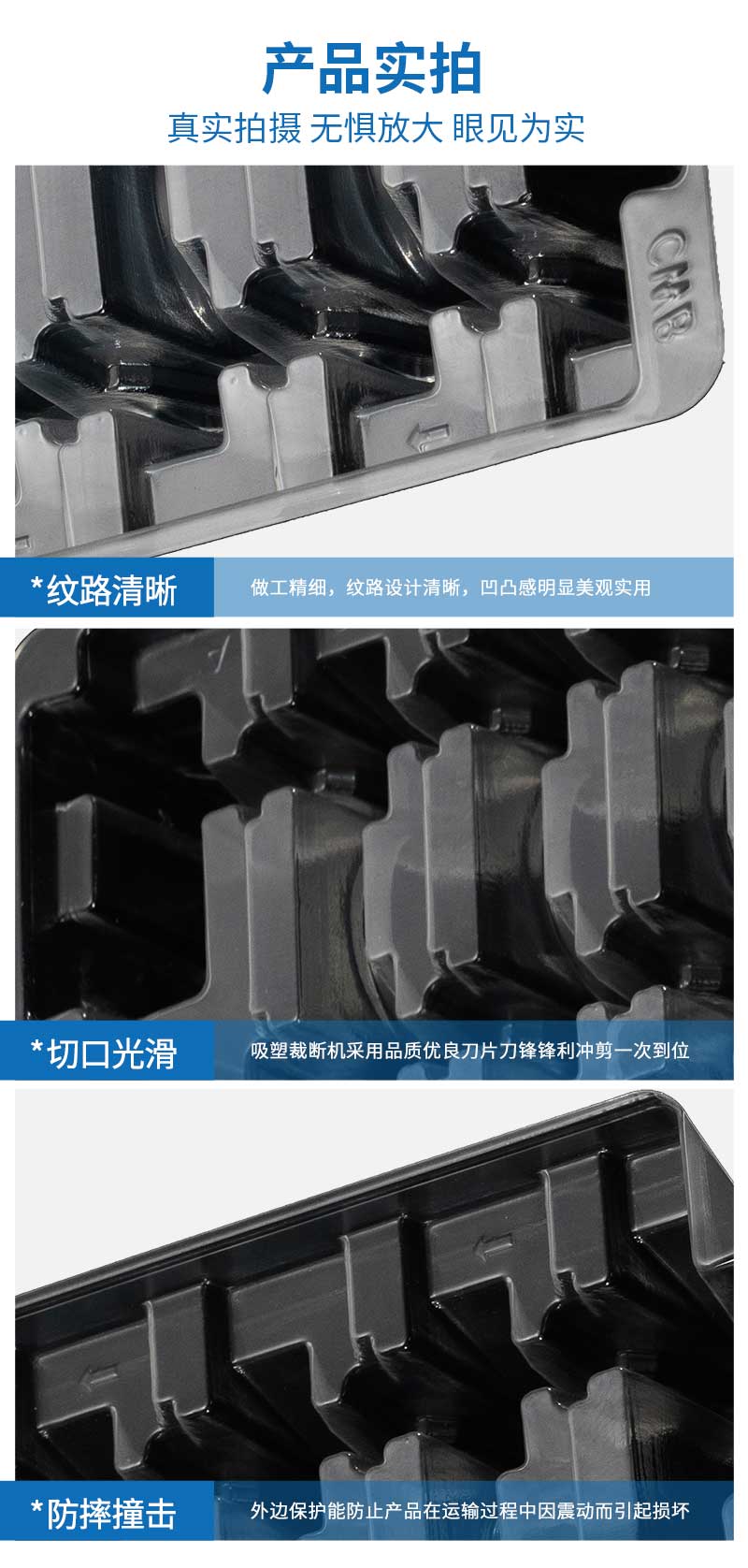 汽车包装薄片吸塑盒细节 汽车包装薄片吸塑盒细节