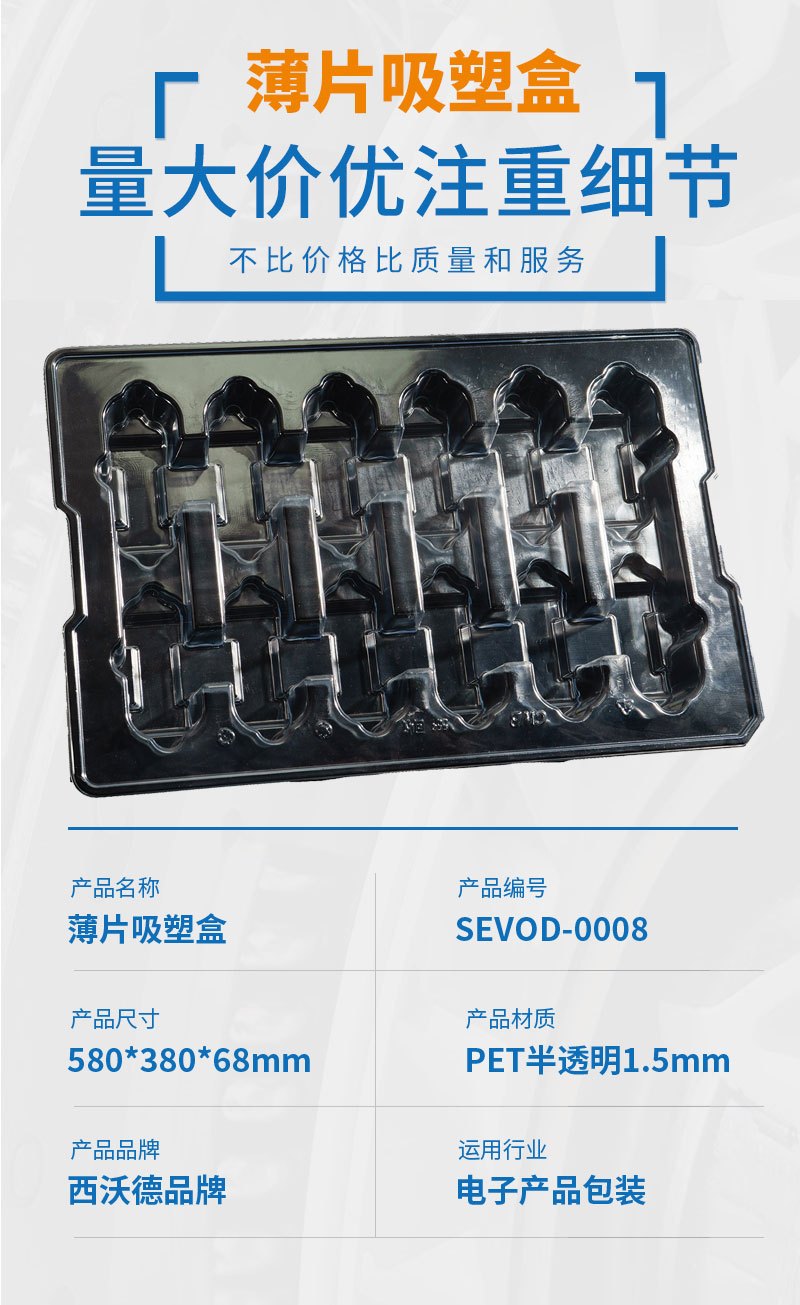 汽车配件吸塑包装盒 汽车配件吸塑包装盒